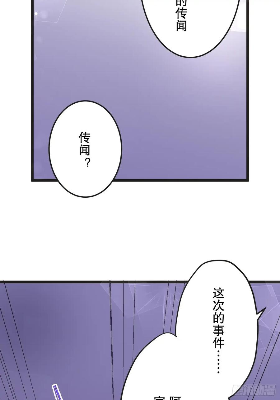 《王子竟是我书迷》10 第80页