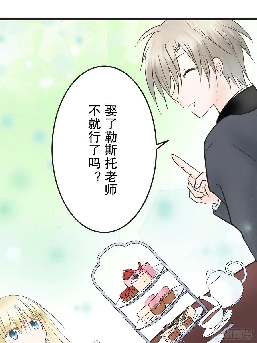 《王子竟是我书迷》10 第3页