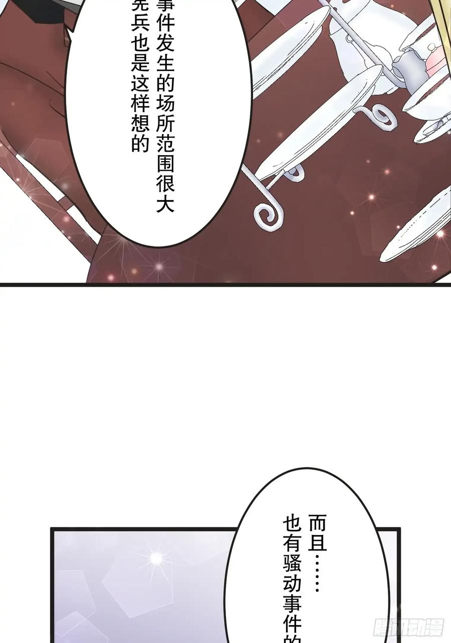 《王子竟是我书迷》10 第79页