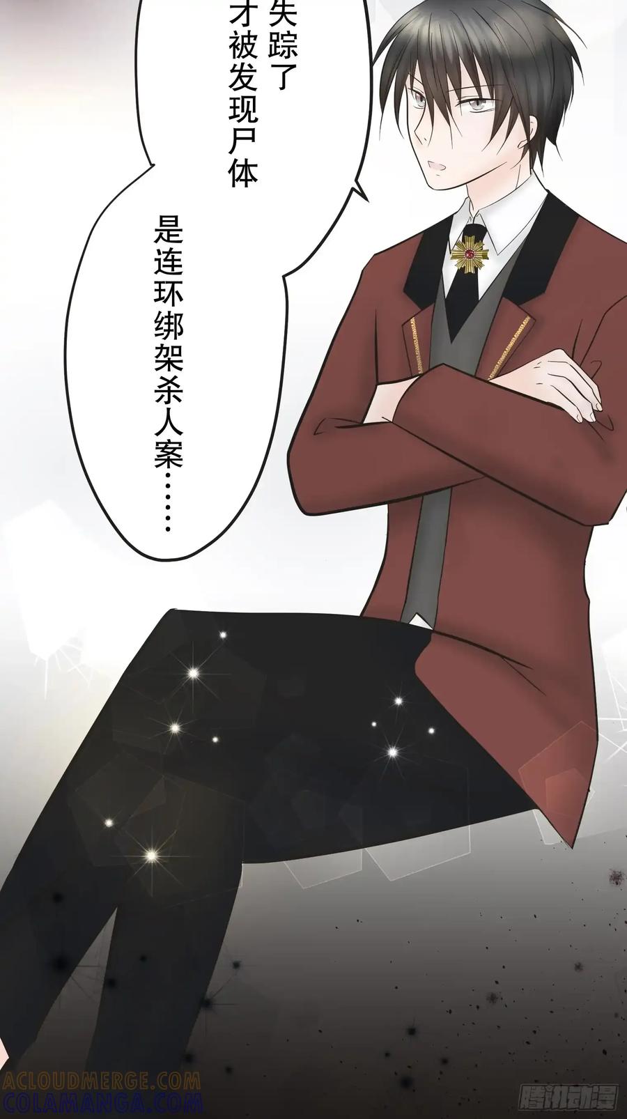 《王子竟是我书迷》10 第69页