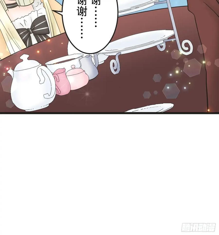 《王子竟是我书迷》10 第44页