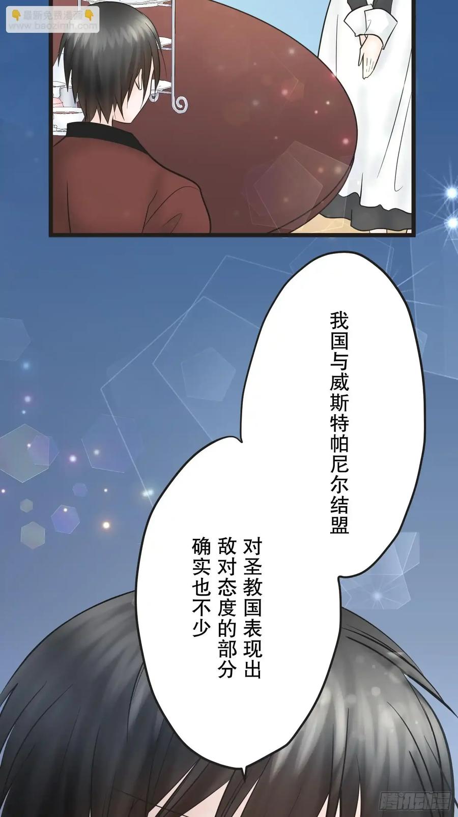 《王子竟是我书迷》10 第63页