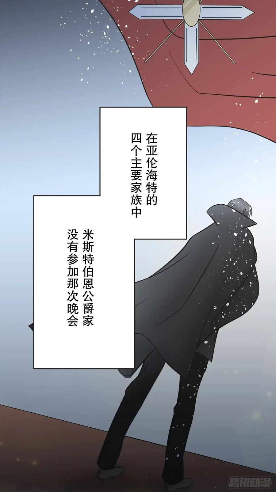 《王子竟是我书迷》10 第59页