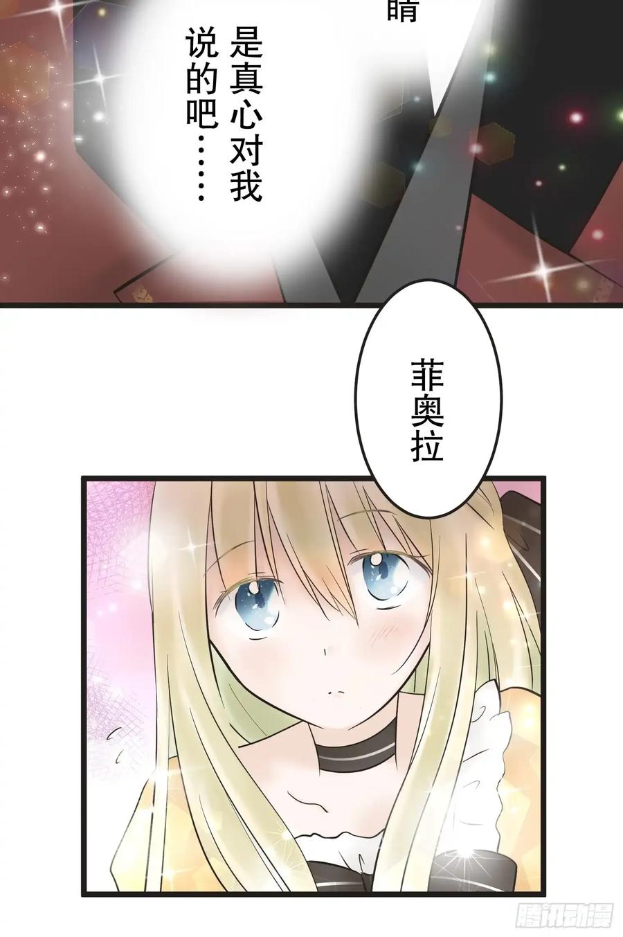 《王子竟是我书迷》10 第22页