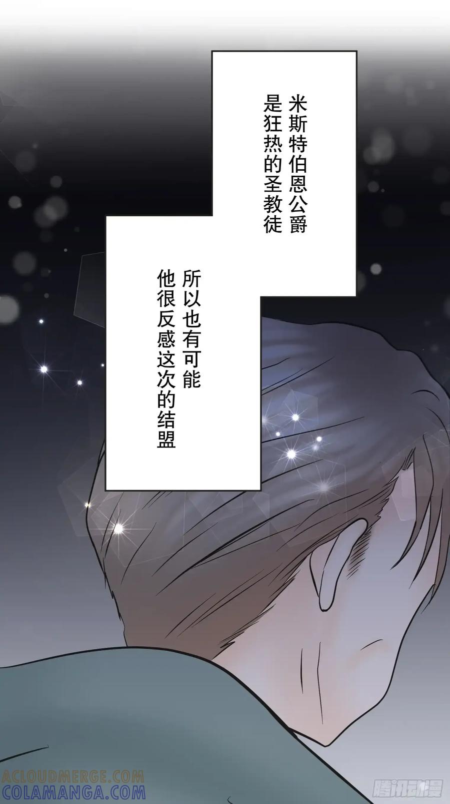 《王子竟是我书迷》10 第61页