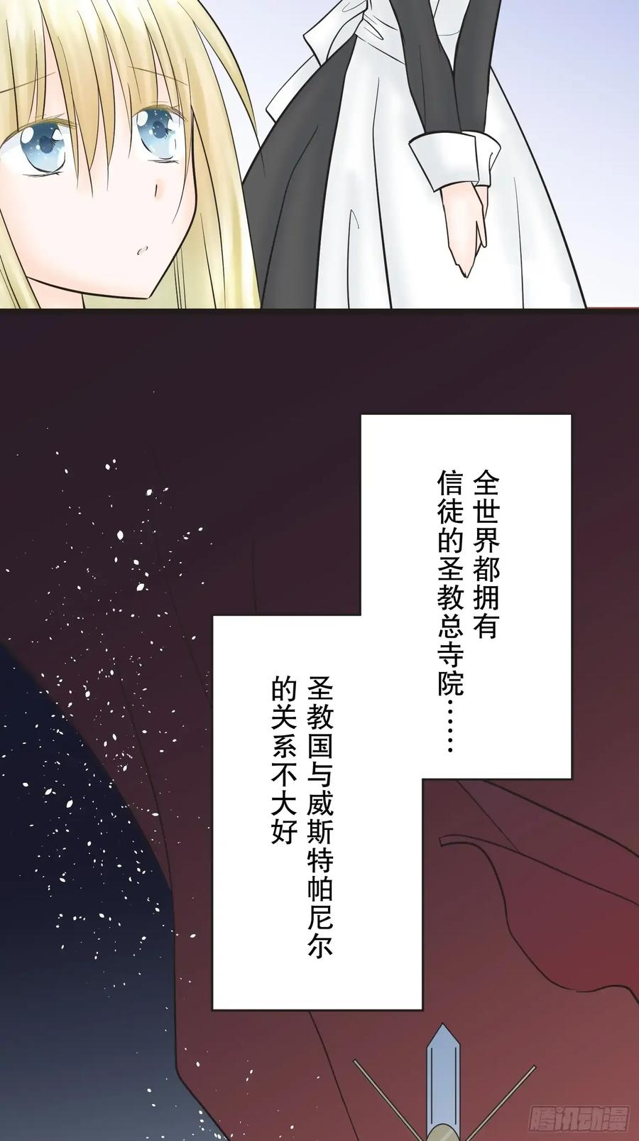 《王子竟是我书迷》10 第58页