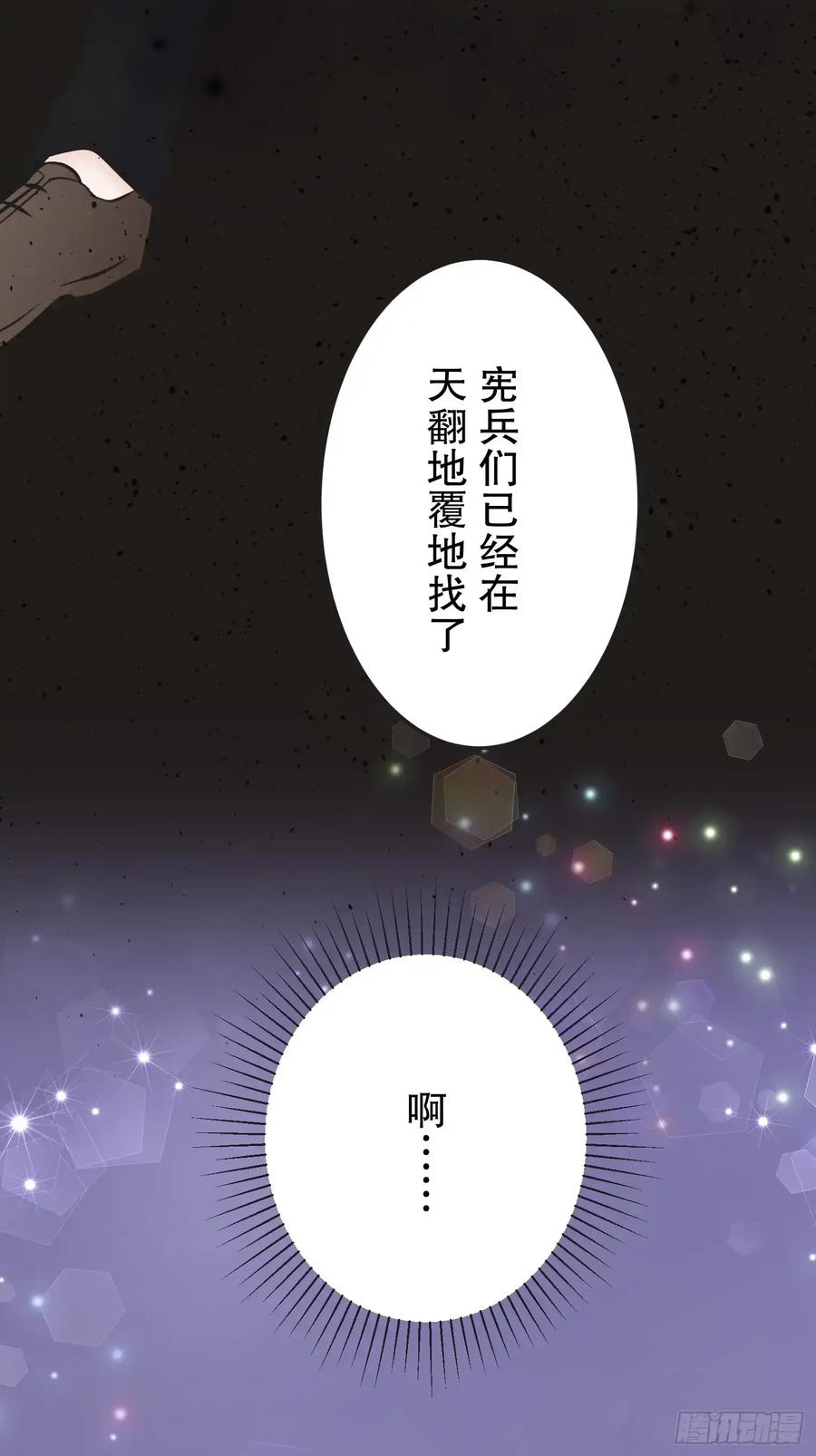 《王子竟是我书迷》10 第70页