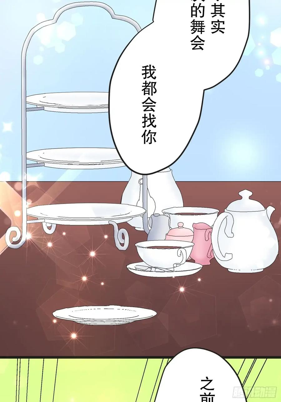 《王子竟是我书迷》10 第40页