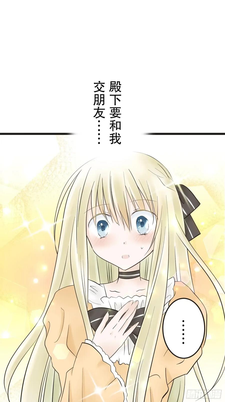 《王子竟是我书迷》10 第30页