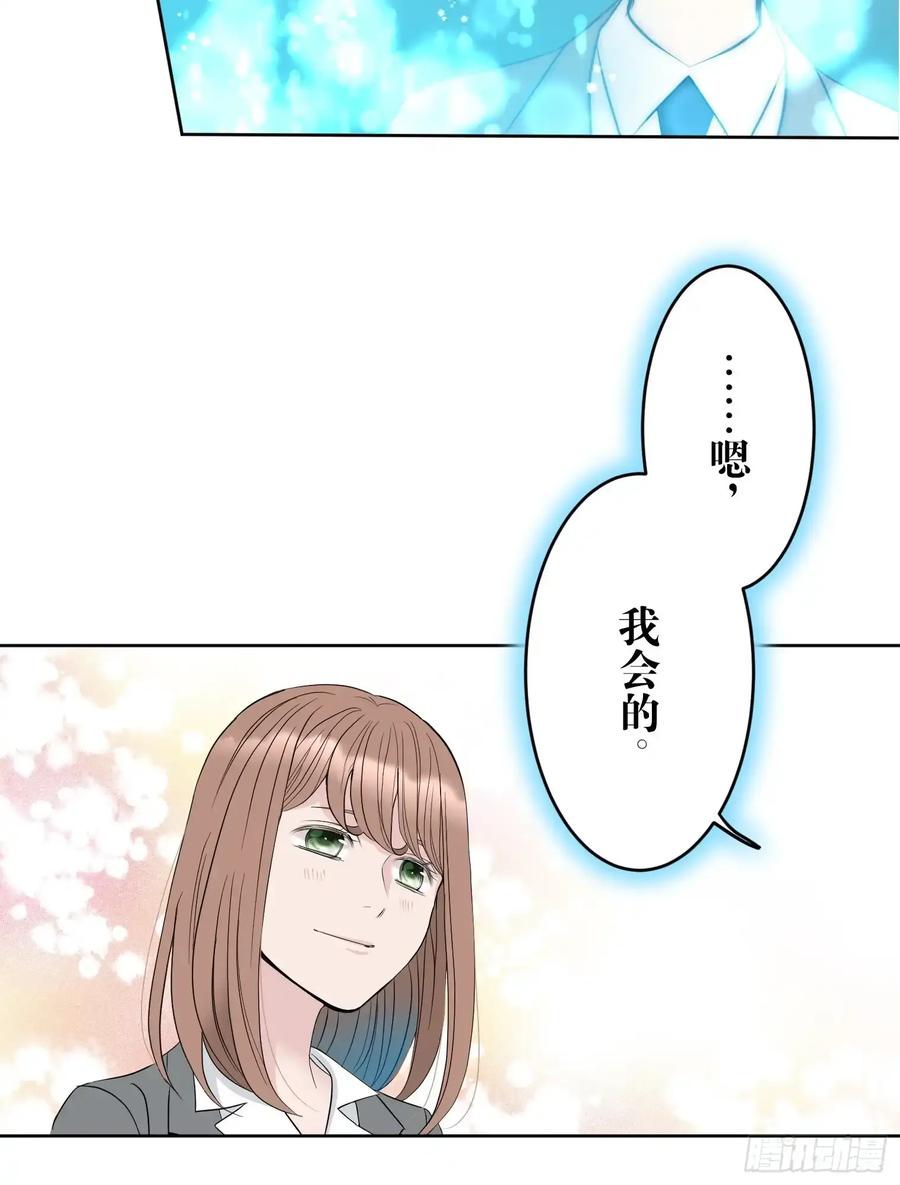 《和幽灵的同居生活》12 第56页