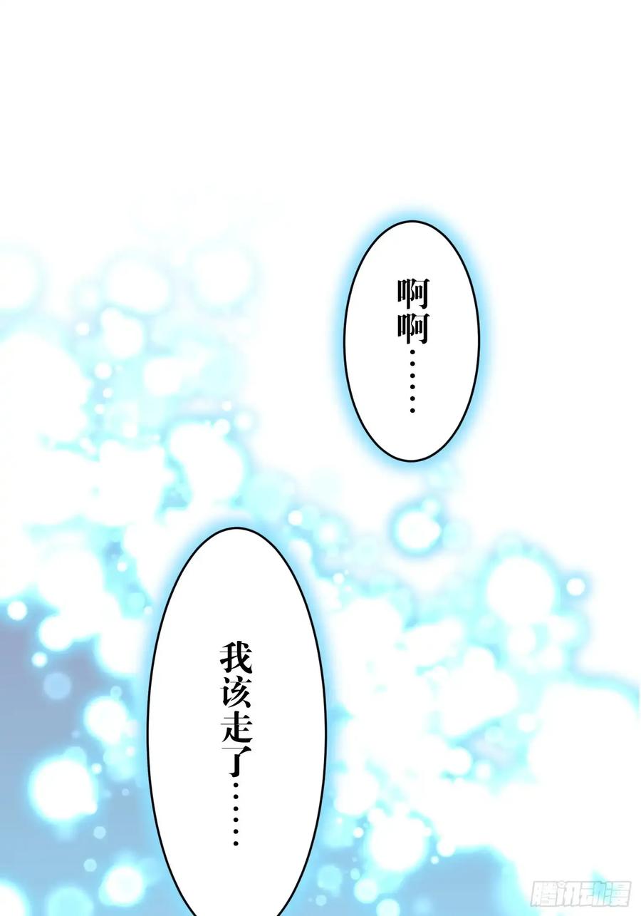 《和幽灵的同居生活》12 第57页