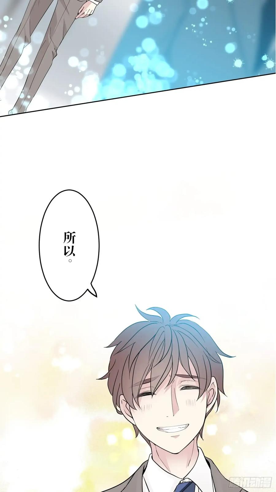 《和幽灵的同居生活》12 第54页