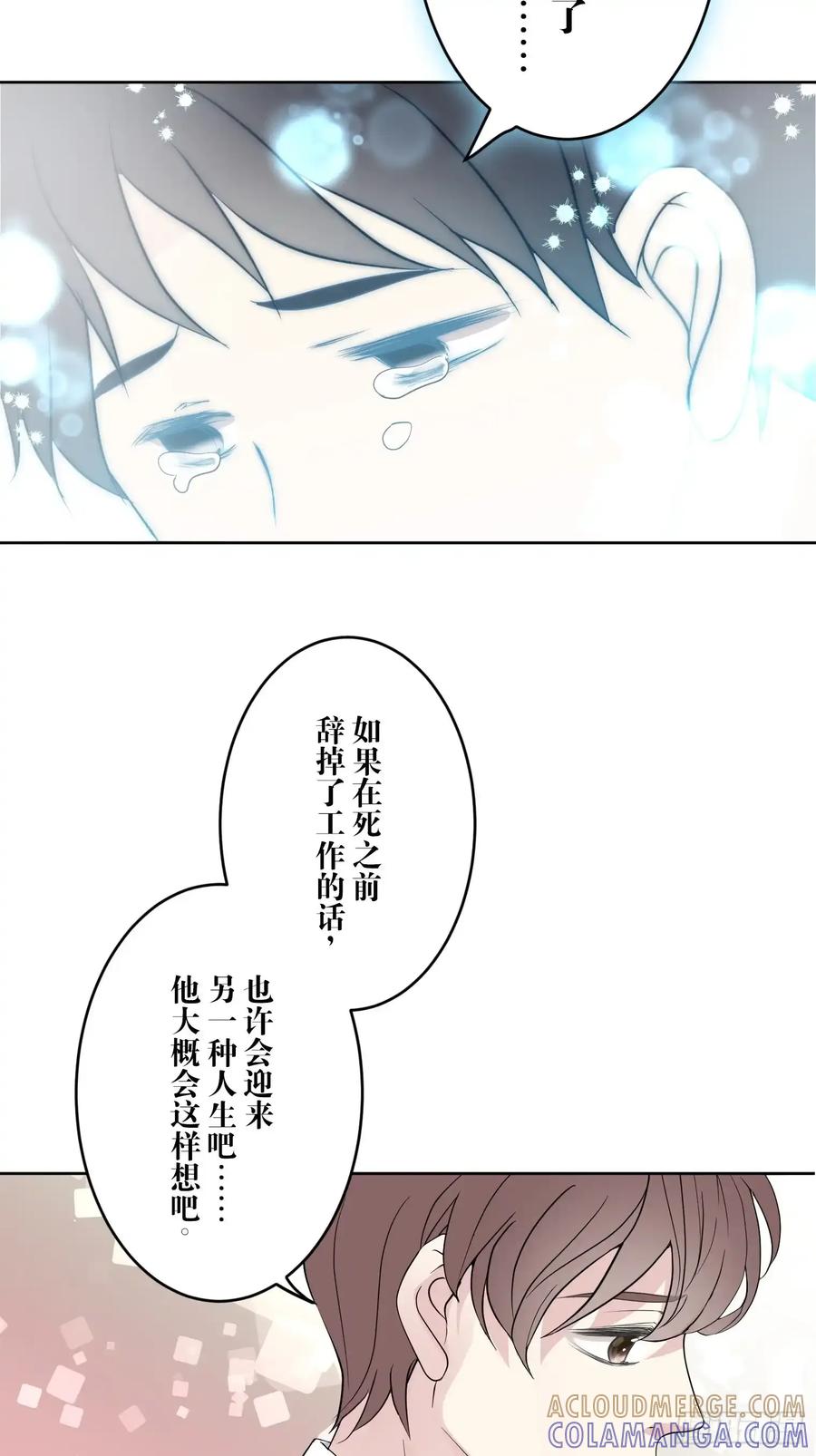 《和幽灵的同居生活》12 第52页