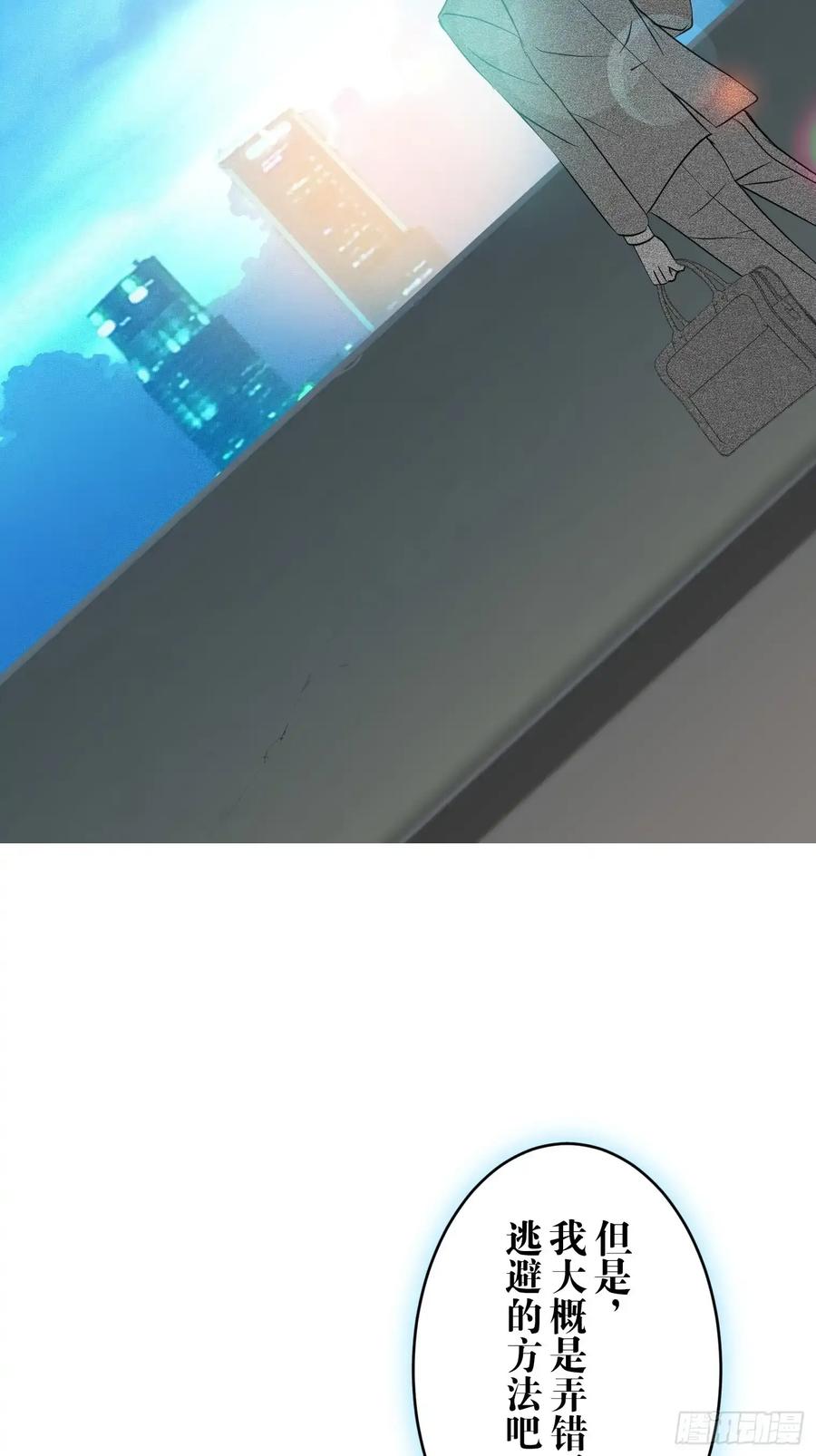 《和幽灵的同居生活》12 第51页