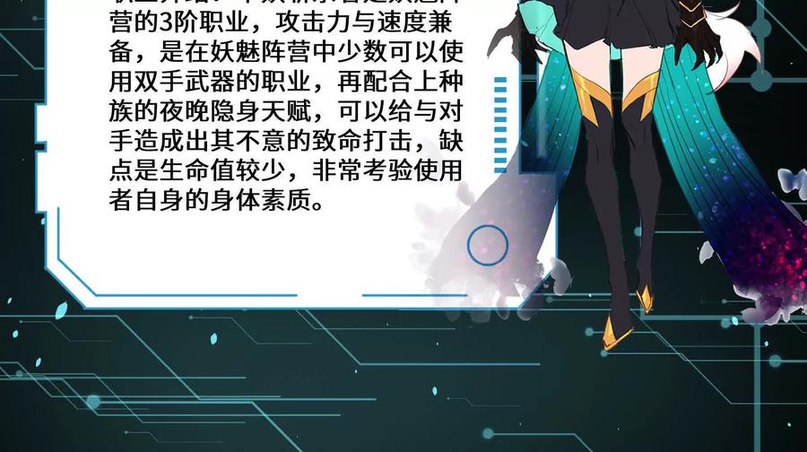 《超频玩家》阴谋的使动 第154页