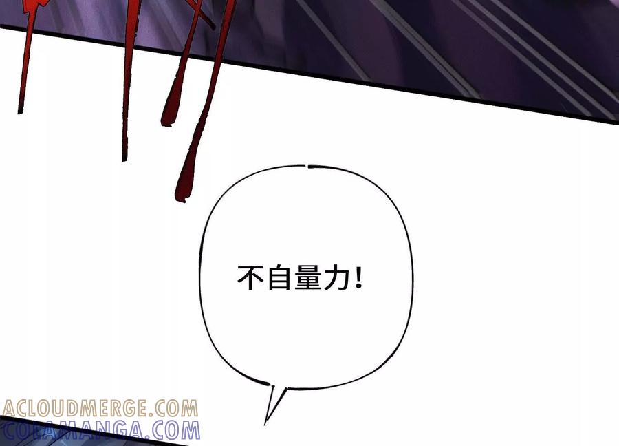 《超频玩家》阴谋的使动 第21页