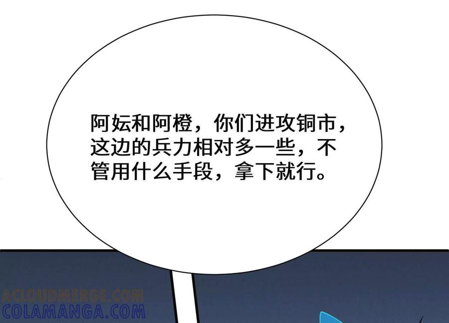 《超频玩家》阴谋的使动 第57页