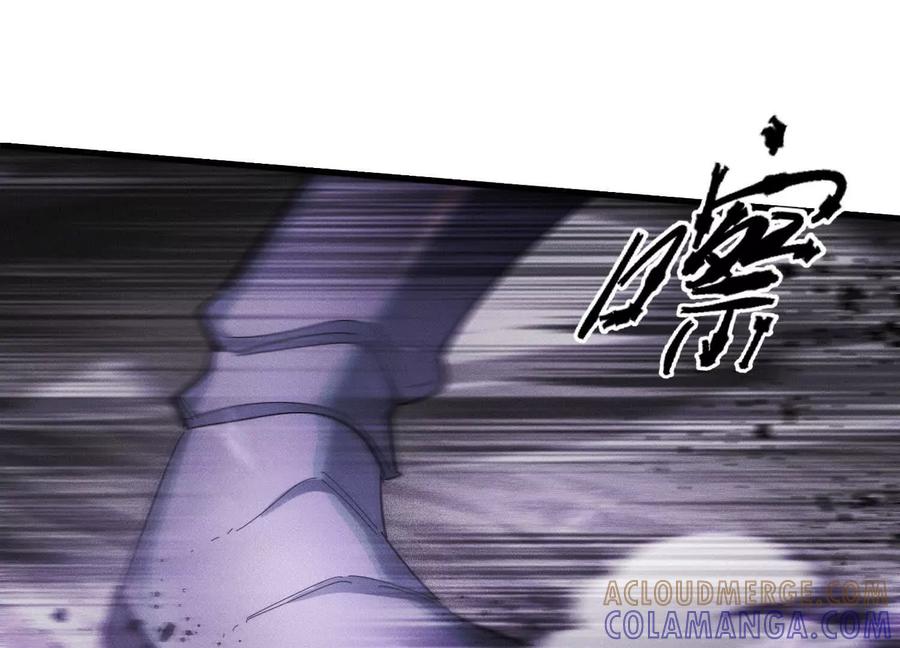 《超频玩家》阴谋的使动 第17页