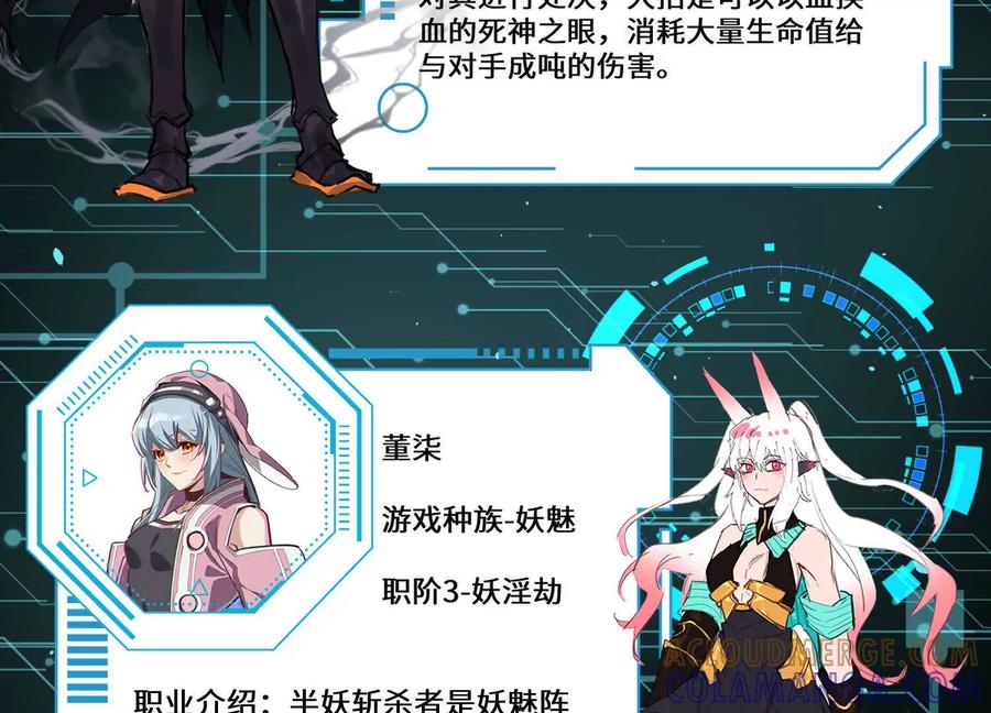 《超频玩家》阴谋的使动 第153页