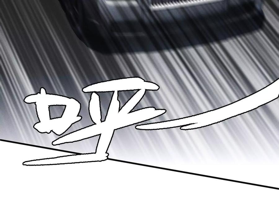 《超频玩家》阴谋的使动 第87页