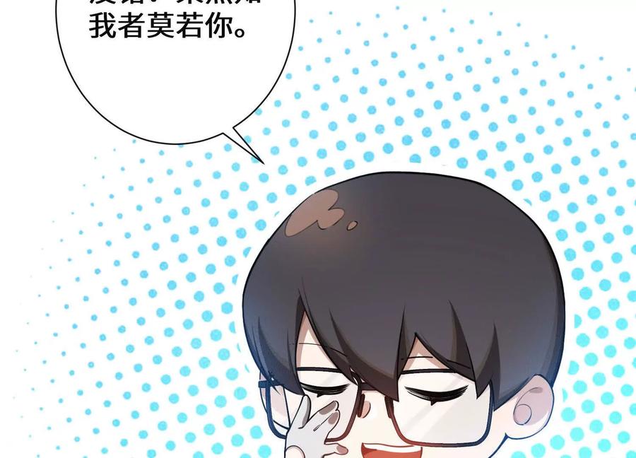《超频玩家》阴谋的使动 第126页