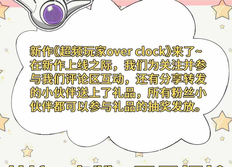 《超频玩家》阴谋的使动 第156页