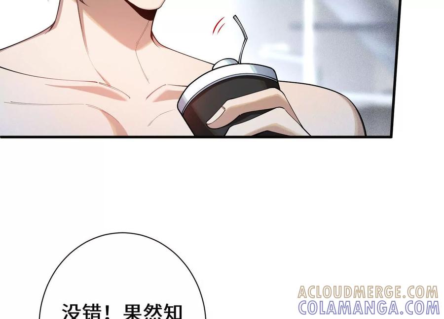 《超频玩家》阴谋的使动 第125页