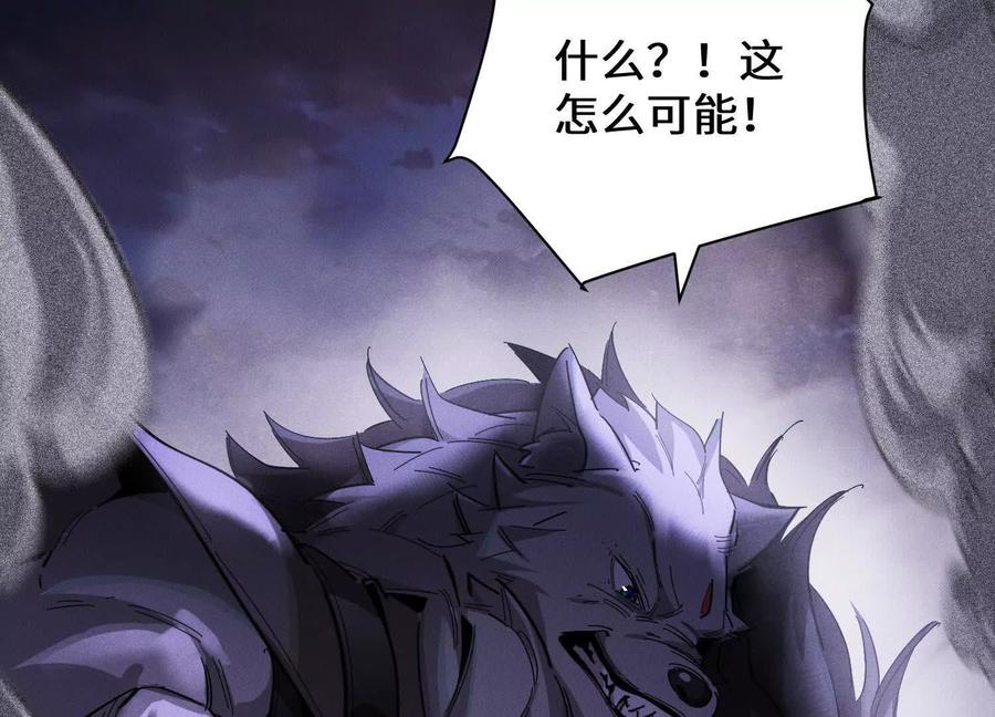 《超频玩家》阴谋的使动 第14页