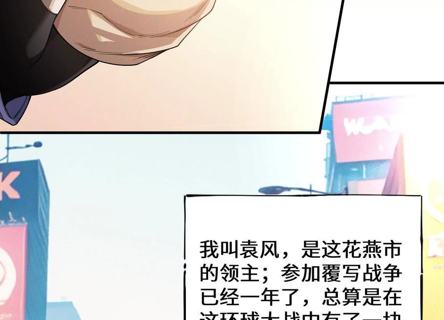 《超频玩家》阴谋的使动 第40页