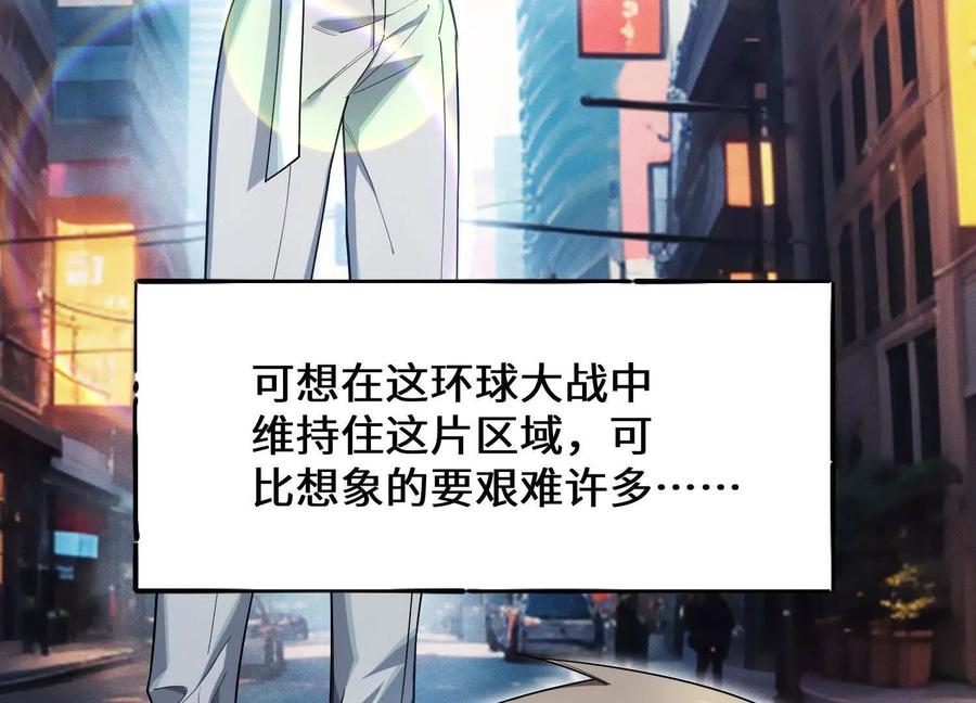 《超频玩家》阴谋的使动 第42页