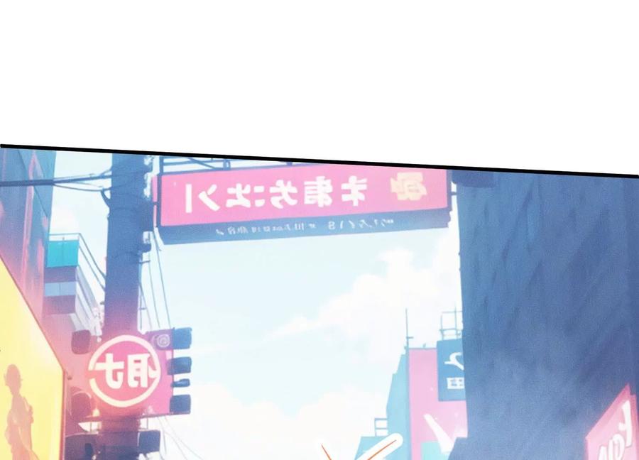 《超频玩家》阴谋的使动 第30页