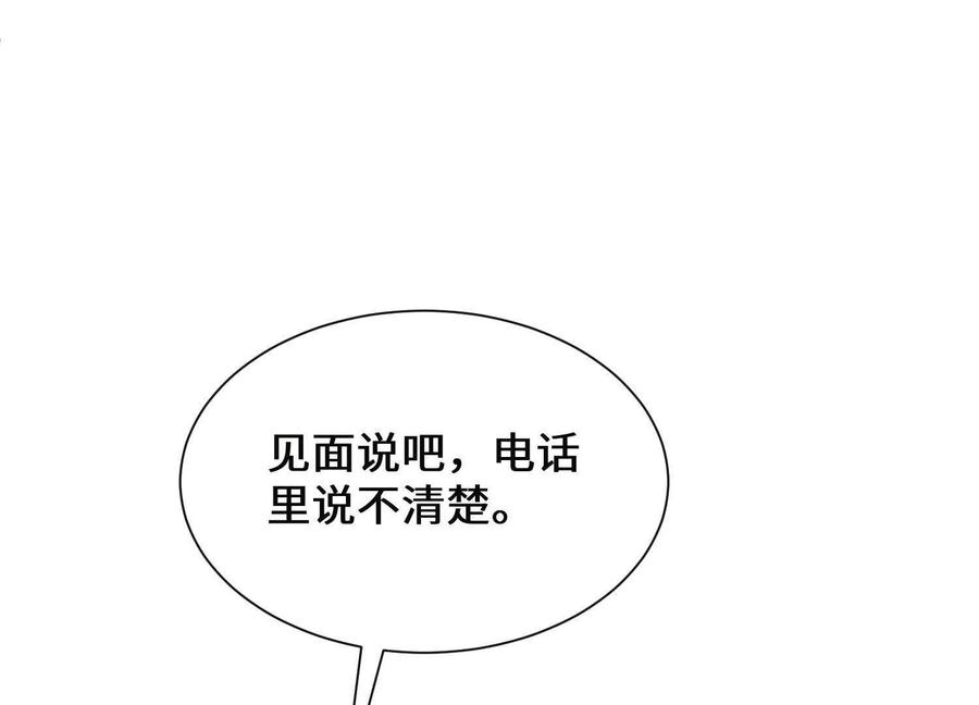 《超频玩家》阴谋的使动 第88页