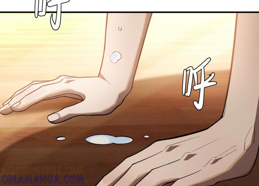 《超频玩家》阴谋的使动 第101页