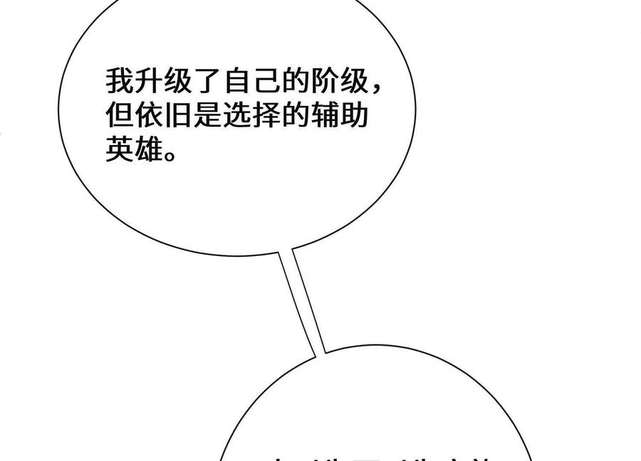 《超频玩家》阴谋的使动 第118页