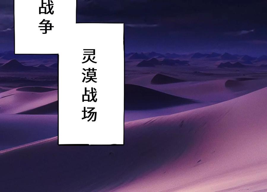 《超频玩家》阴谋的使动 第4页