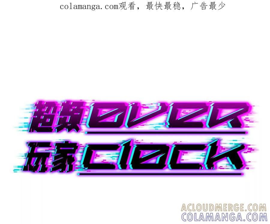 《超频玩家》阴谋的使动 第1页