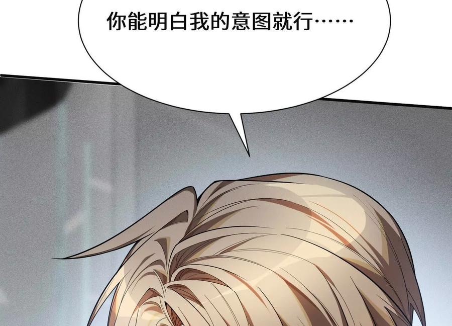 《超频玩家》阴谋的使动 第148页