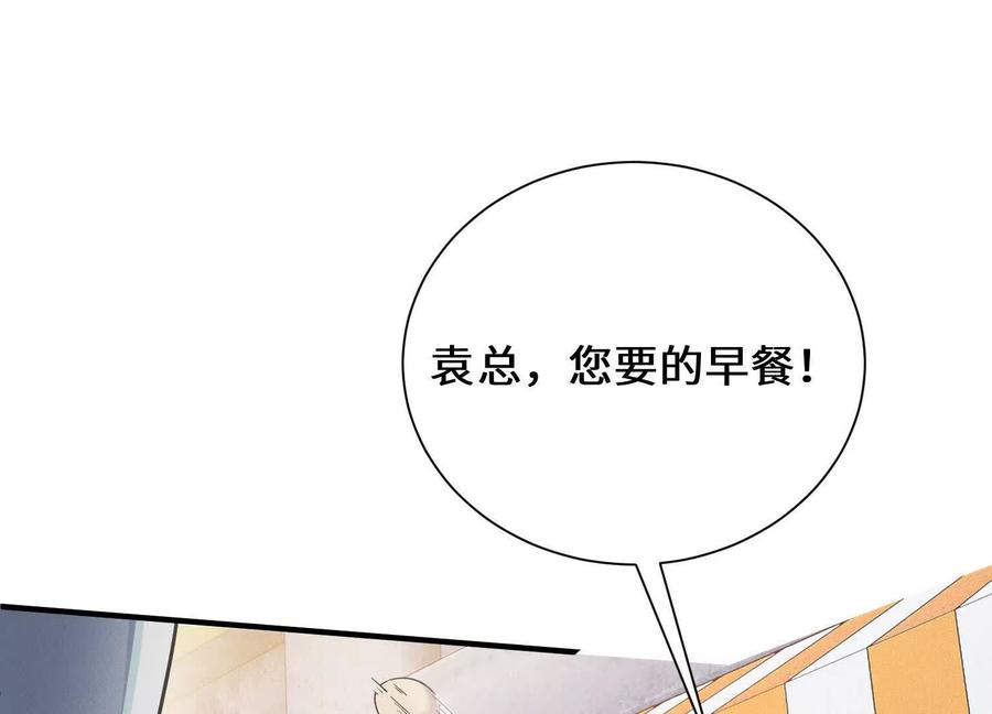 《超频玩家》阴谋的使动 第36页