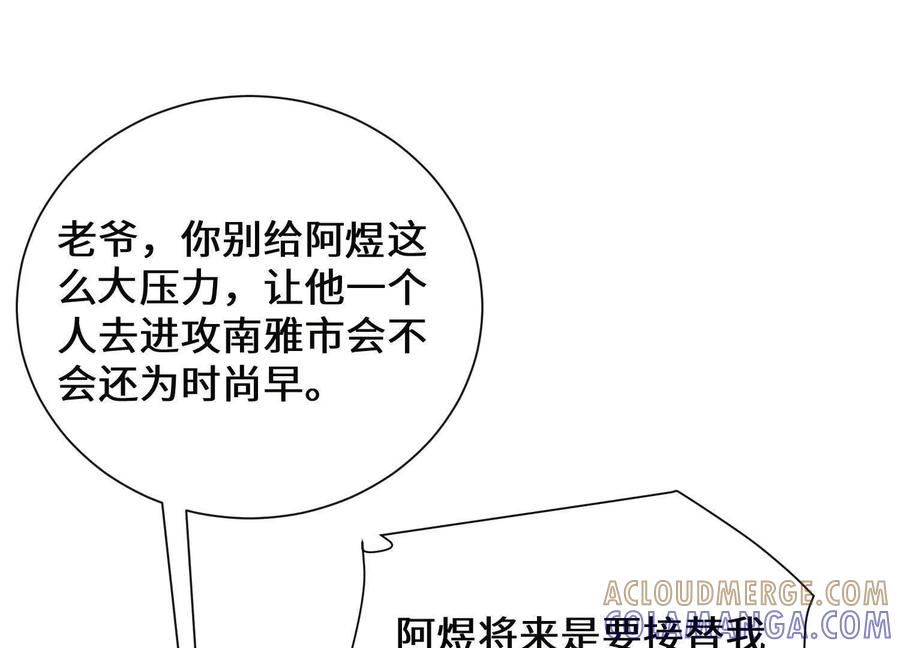 《超频玩家》阴谋的使动 第65页