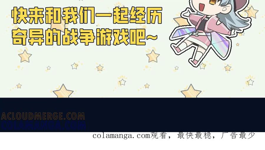 《超频玩家》阴谋的使动 第161页