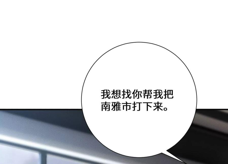 《超频玩家》阴谋的使动 第115页
