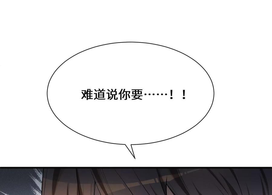 《超频玩家》阴谋的使动 第142页