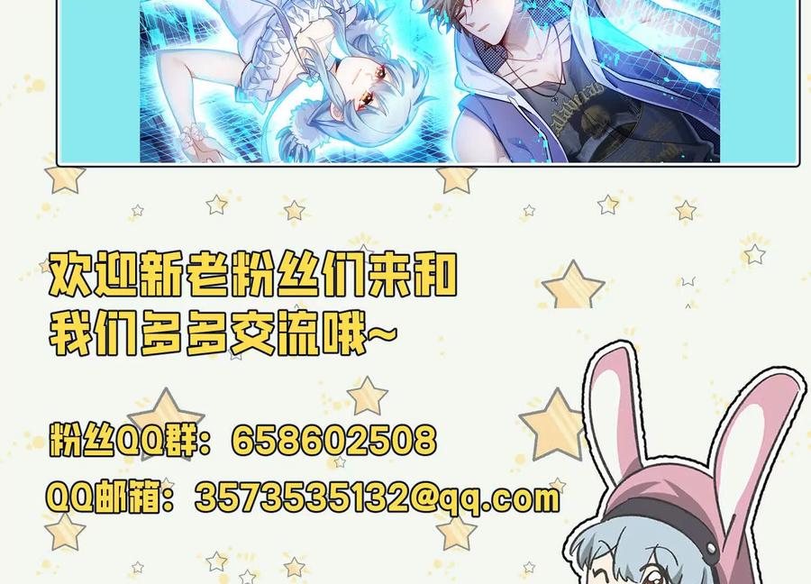 《超频玩家》阴谋的使动 第160页