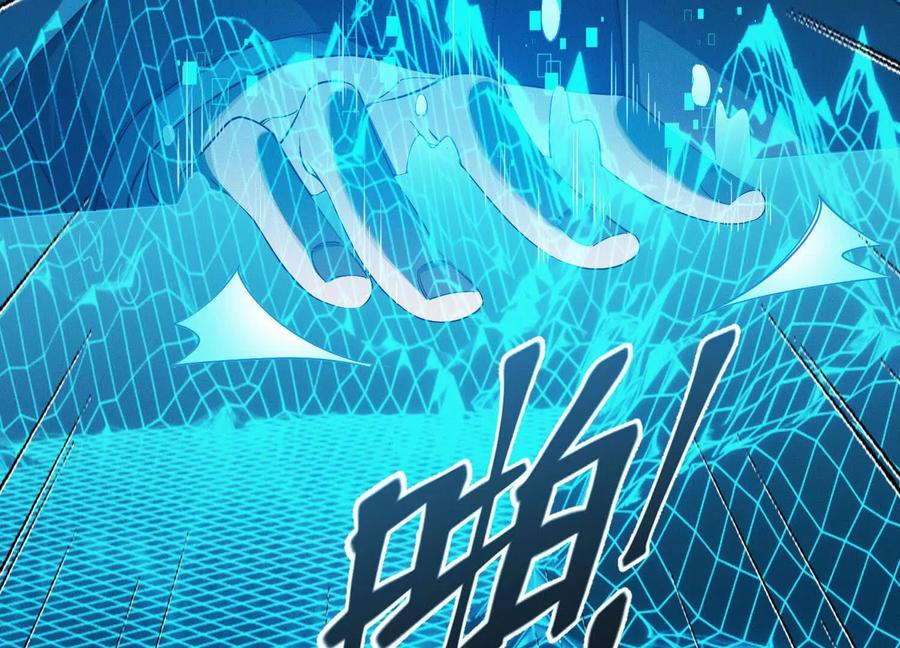 《超频玩家》阴谋的使动 第82页