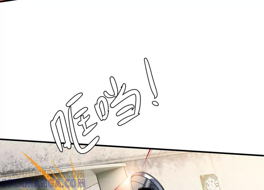 《超频玩家》阴谋的使动 第33页