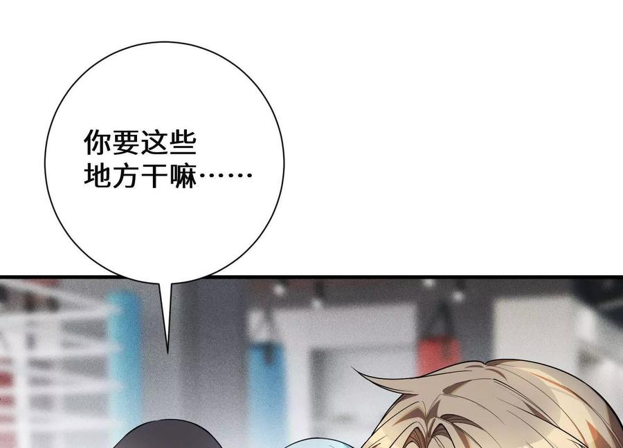 《超频玩家》阴谋的使动 第139页