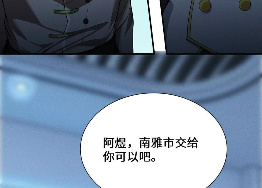 《超频玩家》阴谋的使动 第60页