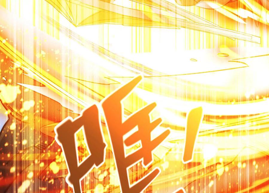 《超频玩家》陈家姐妹初见 第192页