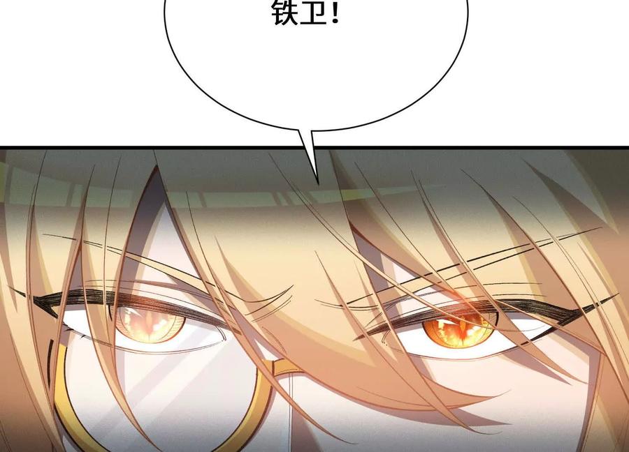 《超频玩家》陈家姐妹初见 第180页