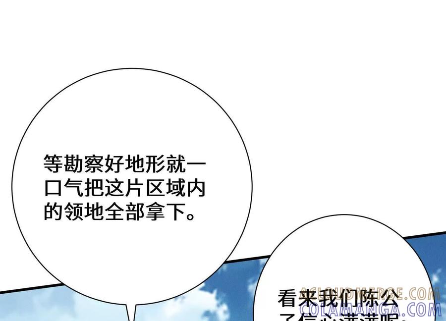 《超频玩家》陈家姐妹初见 第93页